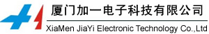 厦门加一电子科技有限公司